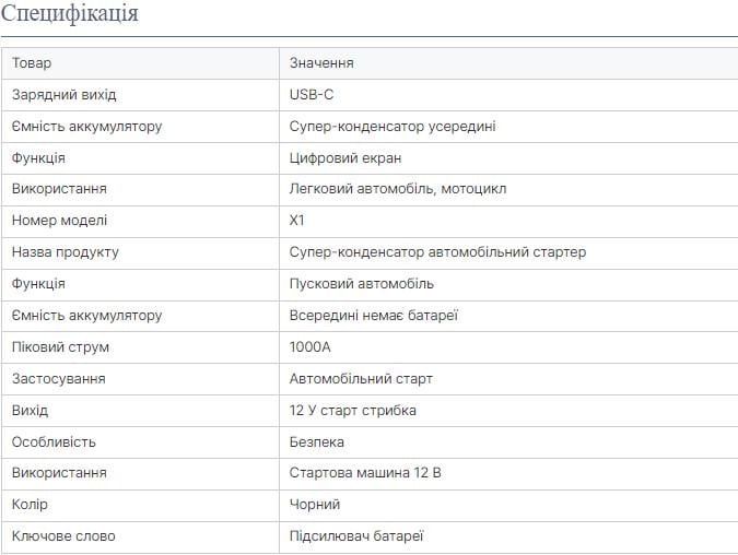 Пускозарядний пристрій Utrai Super Capacitor Booster X1 Суперконденсатор 1000А - фото 13