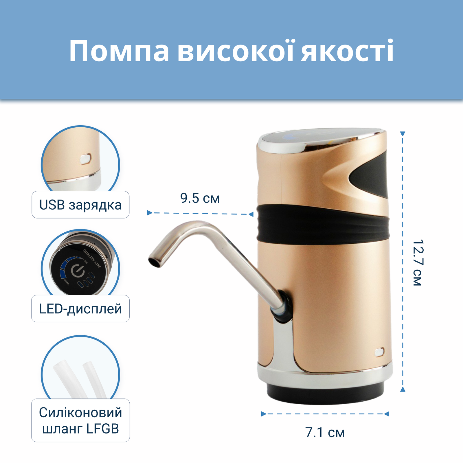 Помпа для воды электрическая с защитой от детей VIO E12-DS Gold (9814) - фото 9 Помпа для воды электрическая с защитой от детей VIO E12-DS Gold (9814) - фото 9