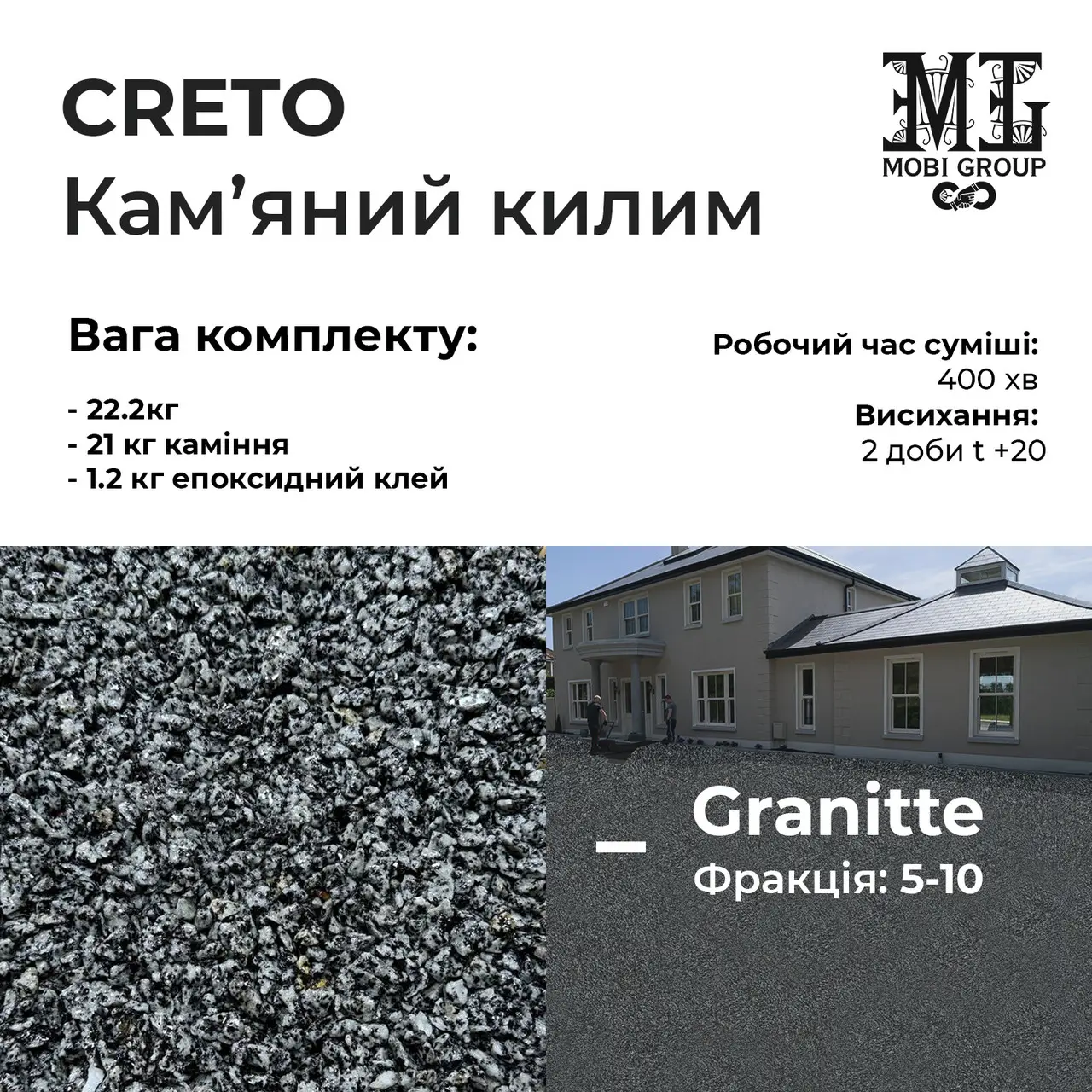 Набір кам'яний килим Creto для стін 22,2 кг Granitte (20356594) - фото 3