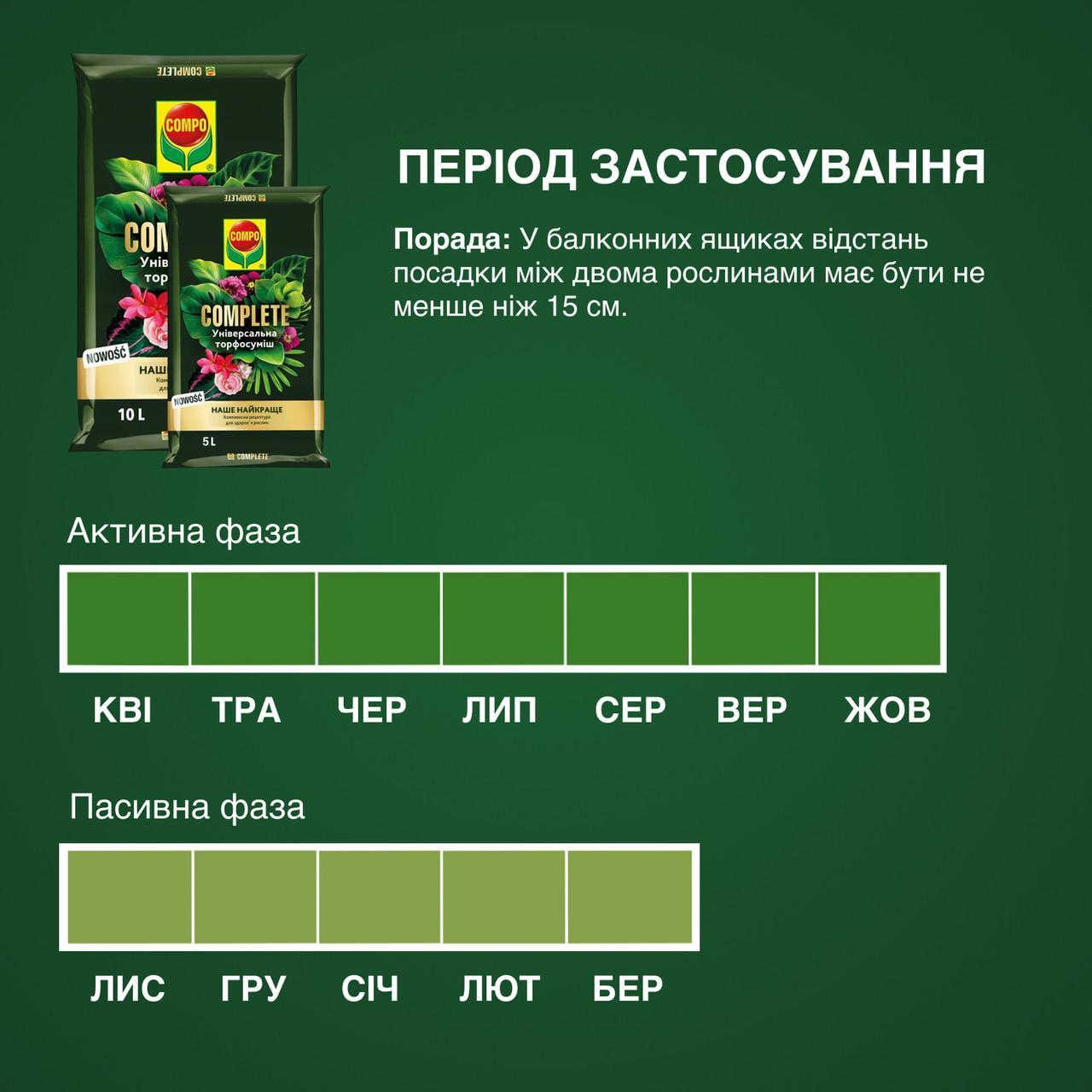 Торфосмесь универсальная Compo Complete 5 л - фото 4 Торфосмесь универсальная Compo Complete 5 л - фото 4