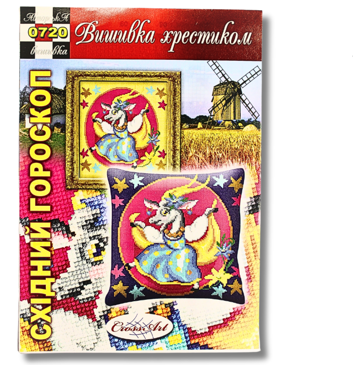 Схема на бумаге для вышивания крестиком подушка (0720)