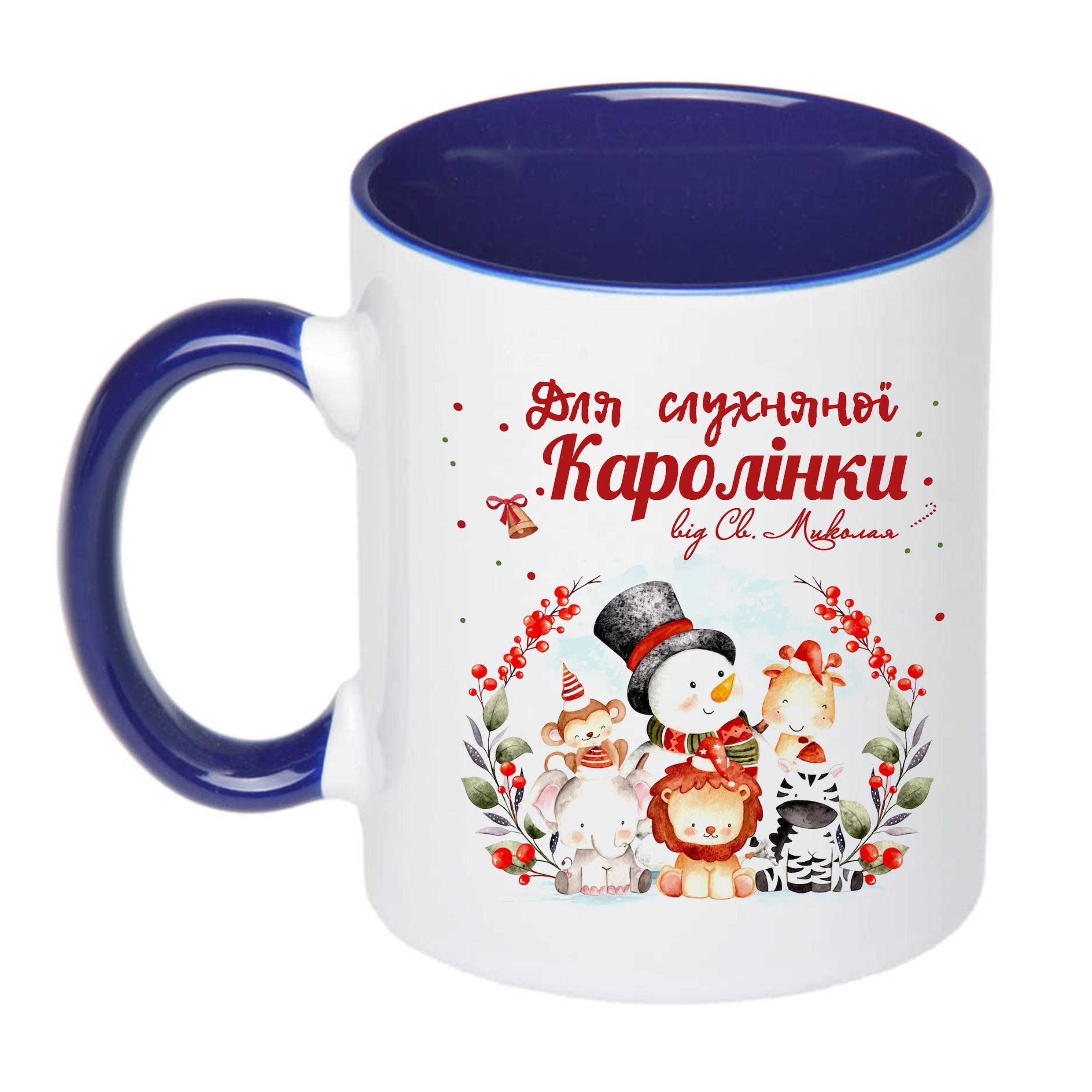 Чашка с именем "Від святого Миколая" №7 330 мл Синий (16960)
