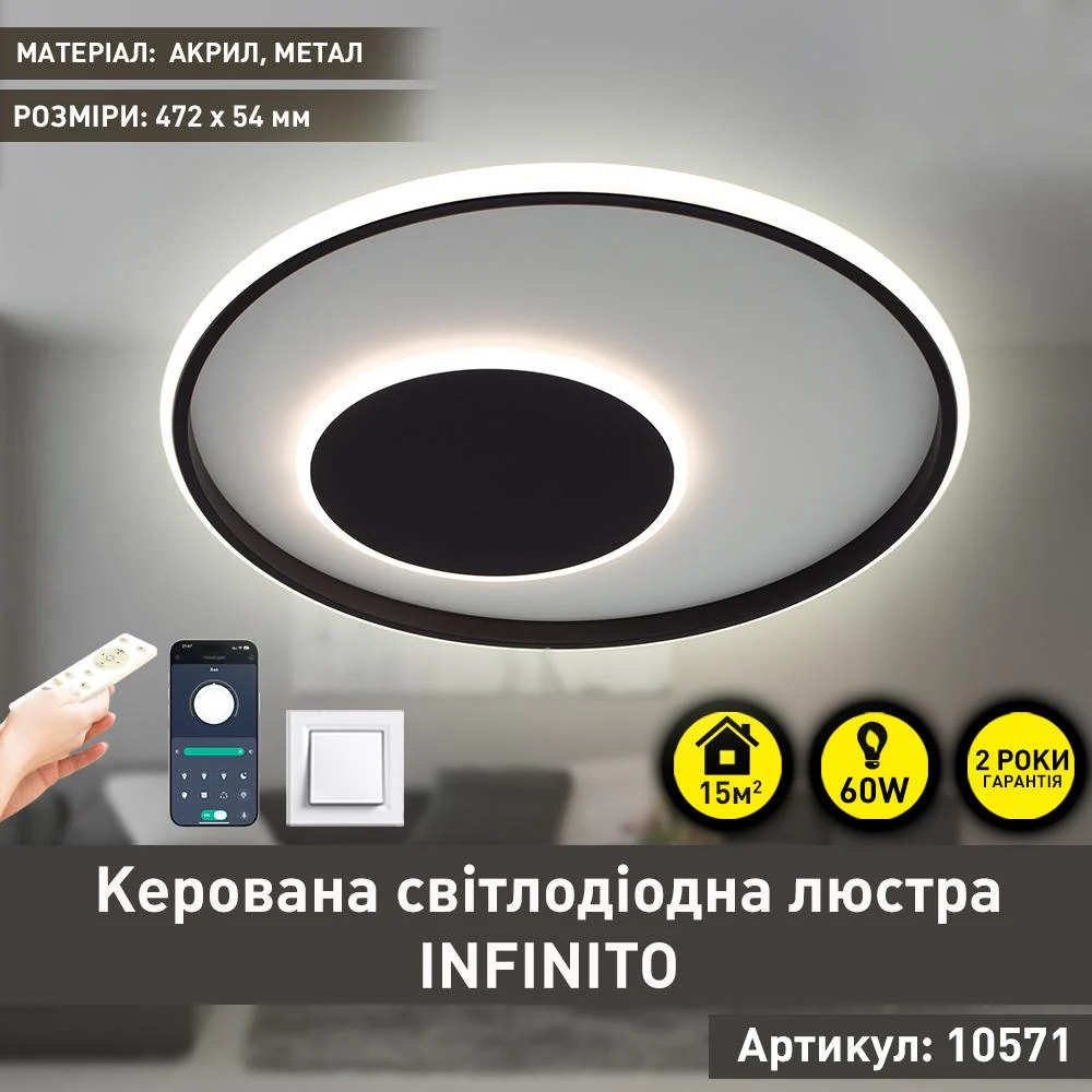 Люстра светодиодная ESLLSE INFINITO R с пультом 60 Вт 472x54 мм Черно-белый (10571) - фото 2