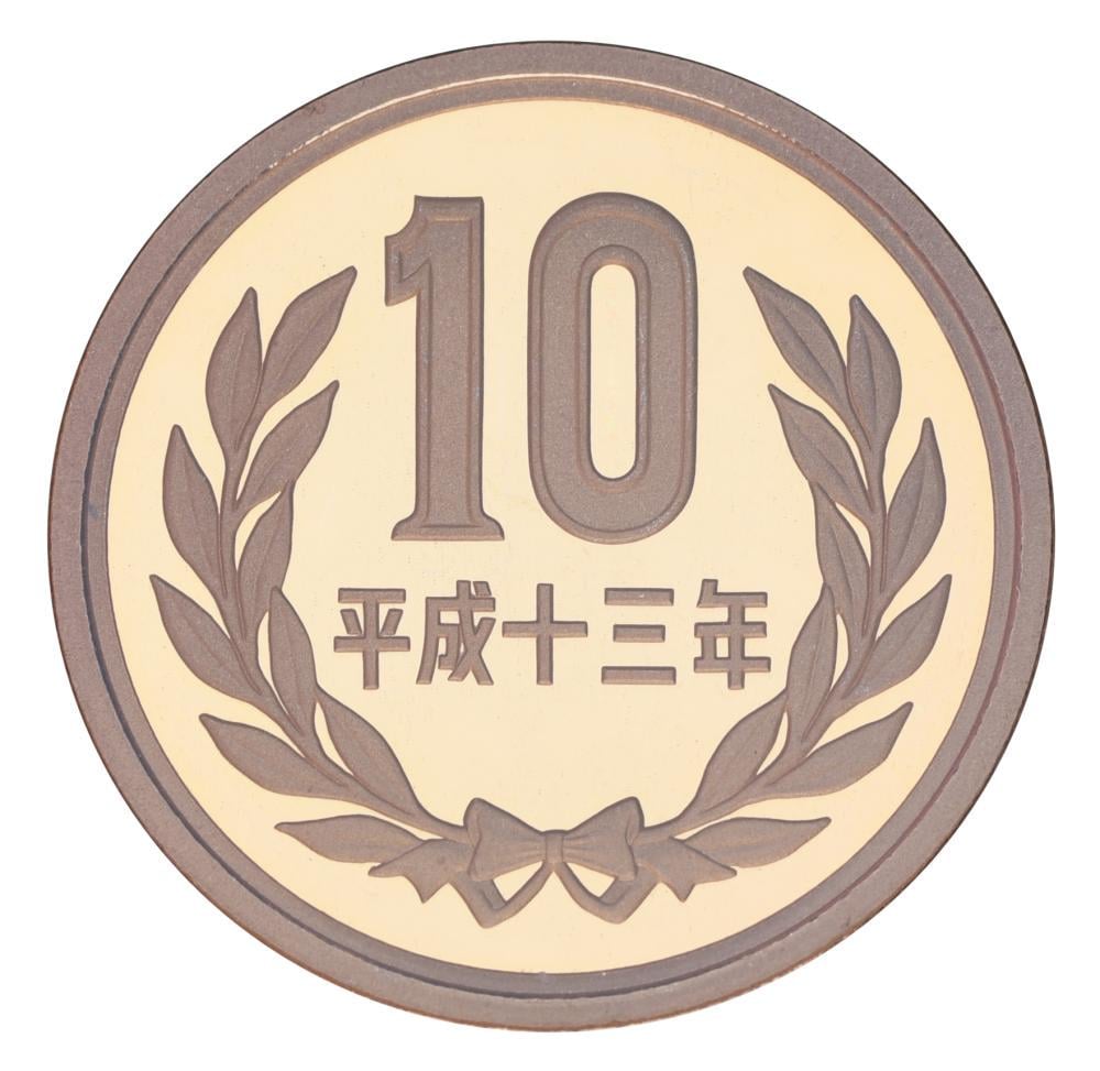 Коллекционная монета Япония 10 иен 2001 Proof (М24745)