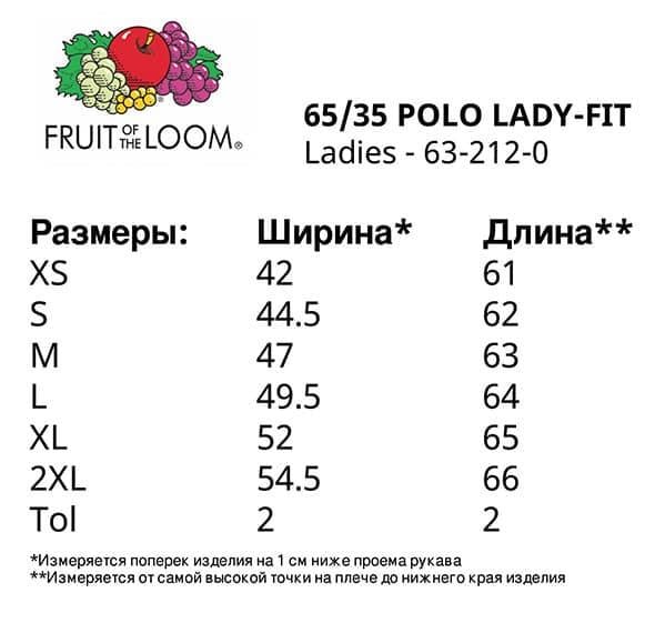 Поло жіноча Fruit of the Loom 63-212 65/35 XXL Червоний (63-212-40-XXL) - фото 2 Поло жіноча Fruit of the Loom 63-212 65/35 XXL Червоний (63-212-40-XXL) - фото 2