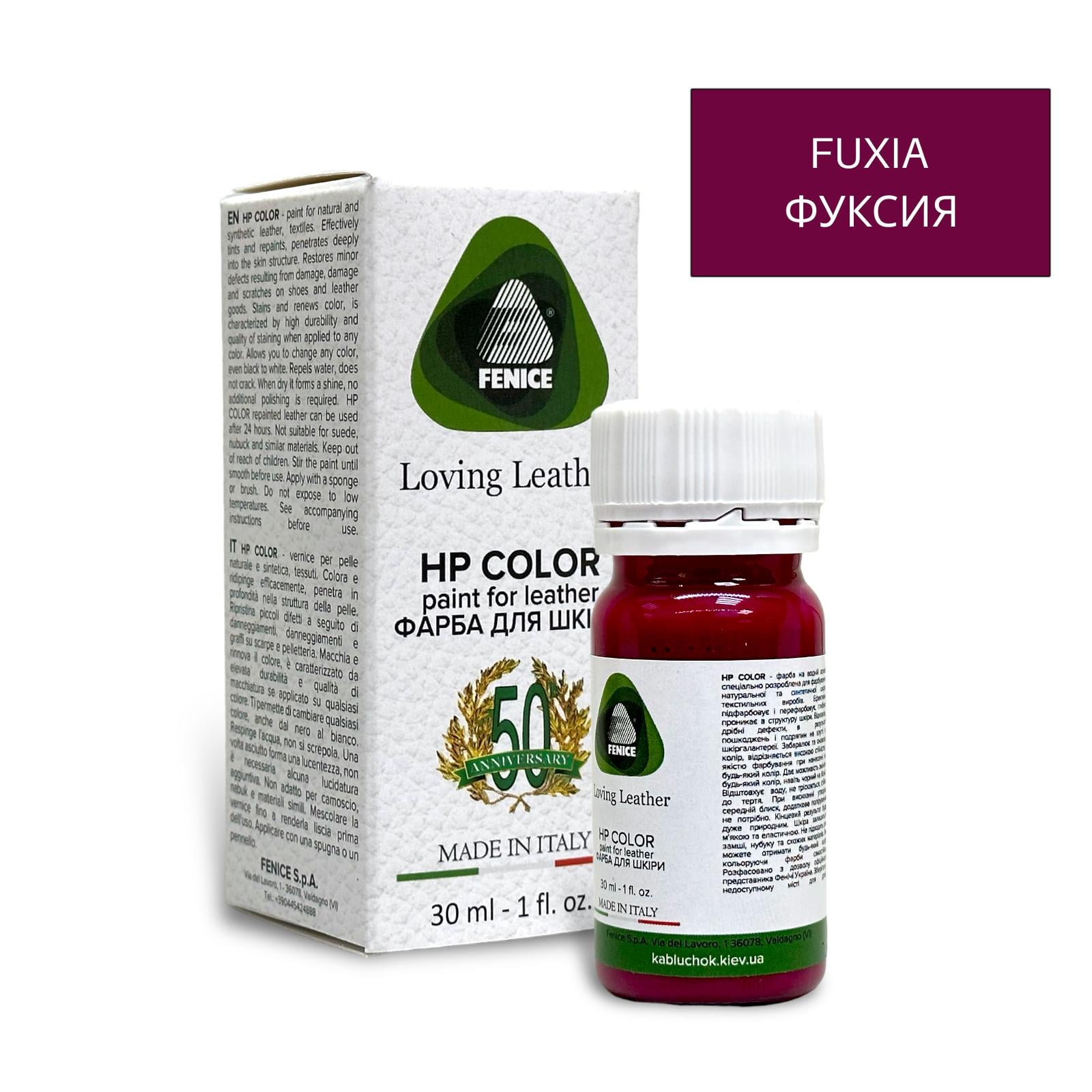 Краска для кожи/текстиля/синтетических кож FENICE HP COLOURS 30 мл Fuxia (18340412)