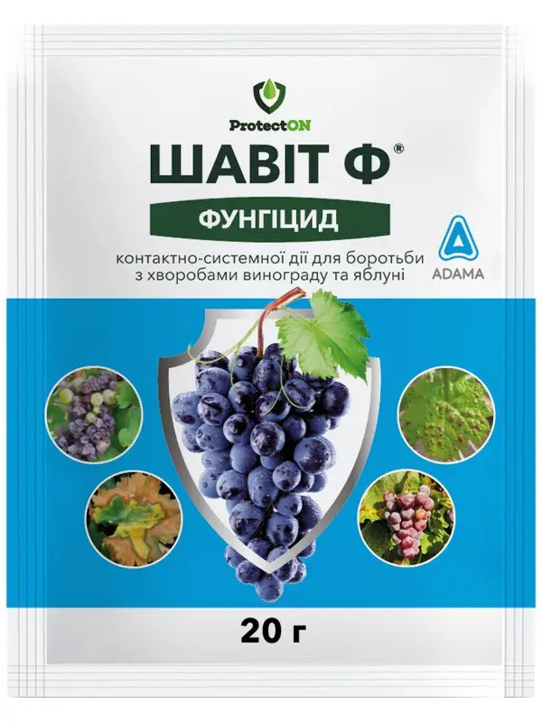 Фунгицид Шавит ProtectON 20 г (4823119700311)