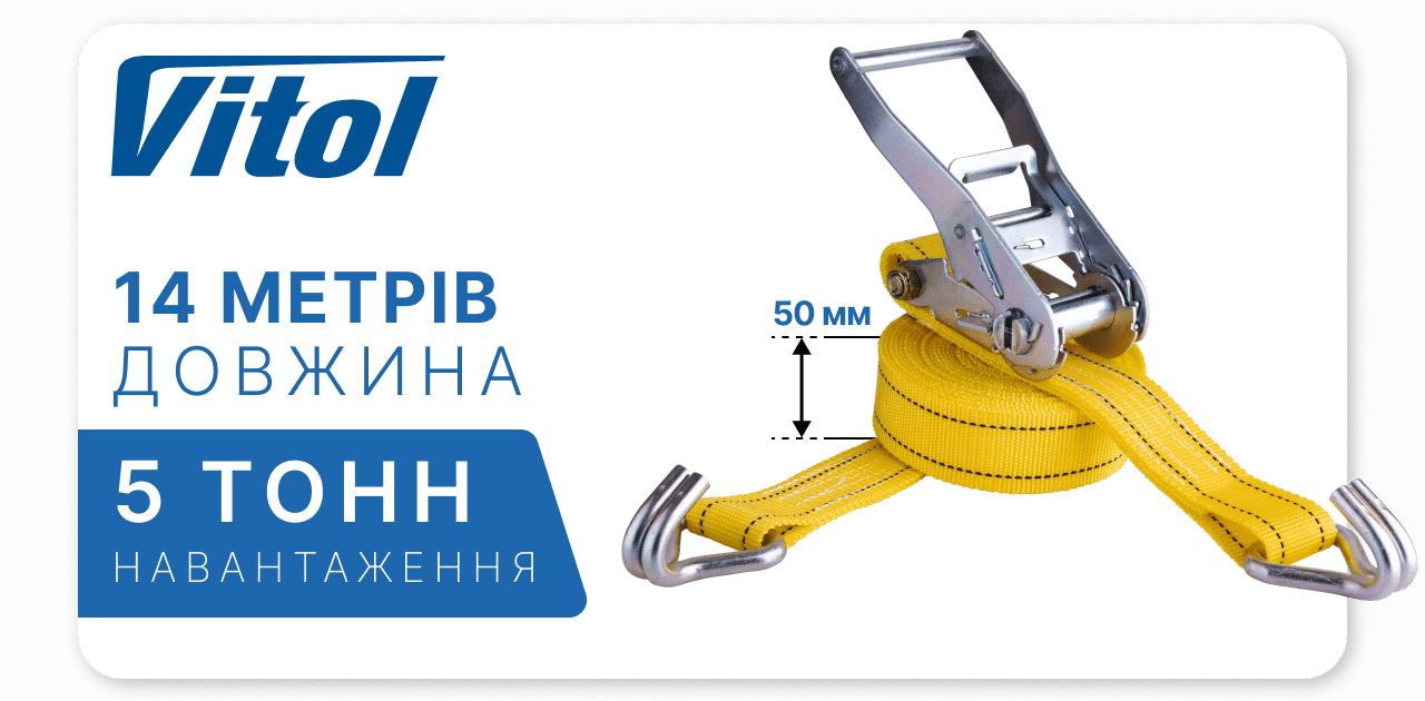 Стяжка груза 5 тонн 50 мм х 14 м - фото 3