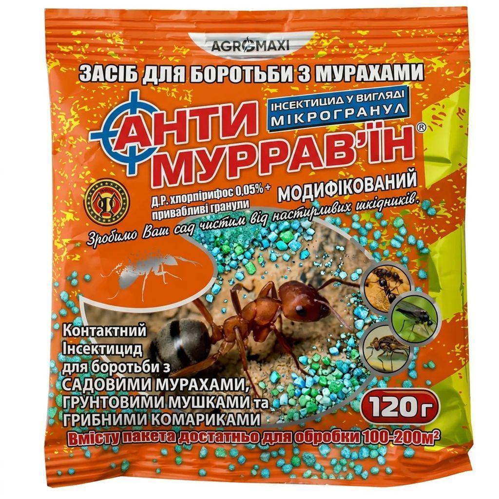 Средство от муравьев Агромаксі Антимуравьин гранулы 120 г (38470607)