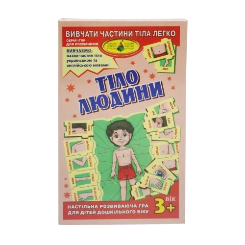 Гра Енергія Тіло людини. Вивчати частини тіла легко 85457 (MTT-114138)