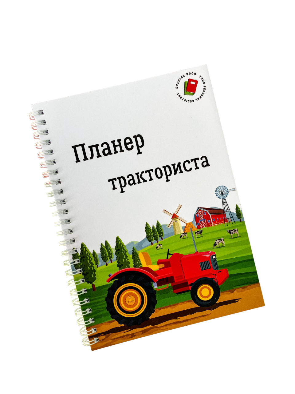 Планер тракториста Specialbook А5 недатований (12363241)