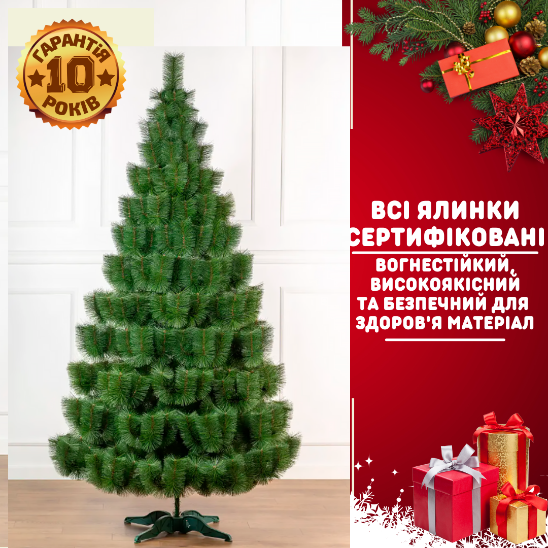 Искусственная сосна YaLINKA K15 150 см Зеленый (90534714) - фото 2 Искусственная сосна YaLINKA K15 150 см Зеленый (90534714) - фото 2