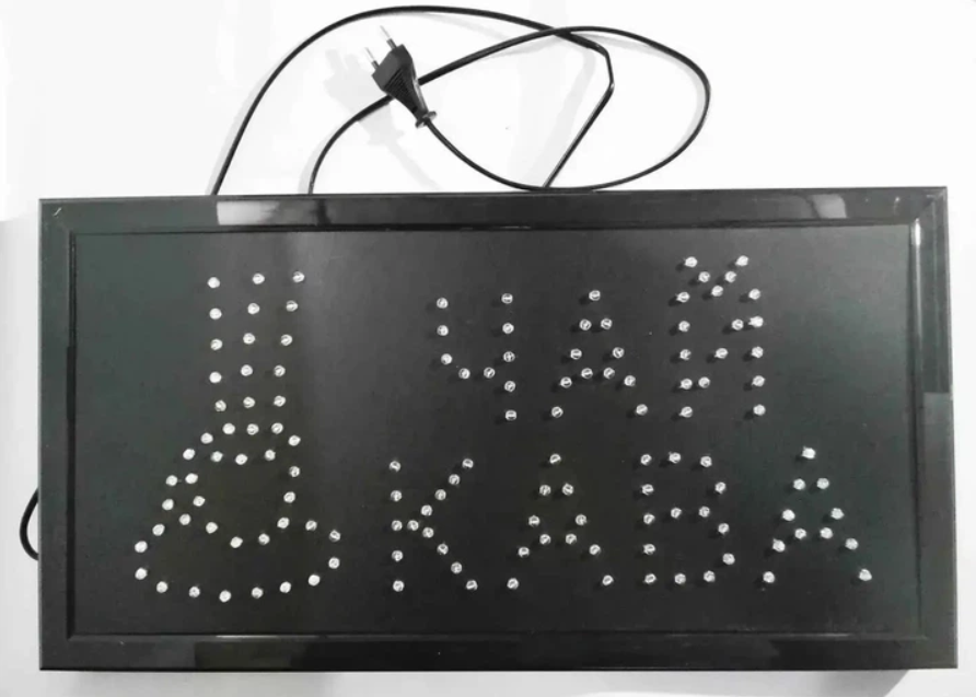 Сивиска "Чай Кофе" LED 48x25 см (5432_329)