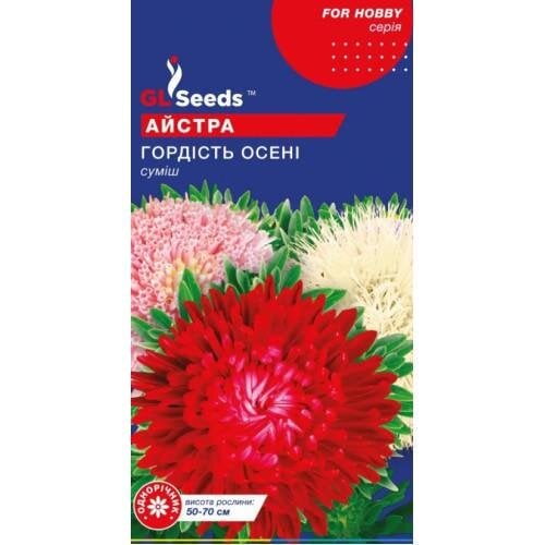 Насіння квітів Айстра Гордість осені суміш GL Seeds 0,3 г (GL-1710)