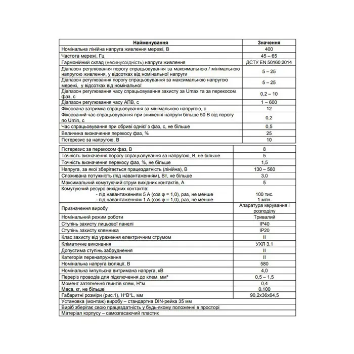 Трехфазное реле напряжения и контроля фаз Новатек Электро РНПП-316-500 - фото 3 Трехфазное реле напряжения и контроля фаз Новатек Электро РНПП-316-500 - фото 3
