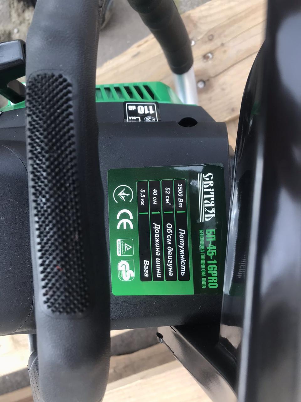 Бензопила СВИТЯЗЬ БП-45-16 PRO - фото 5 Бензопила СВИТЯЗЬ БП-45-16 PRO - фото 5