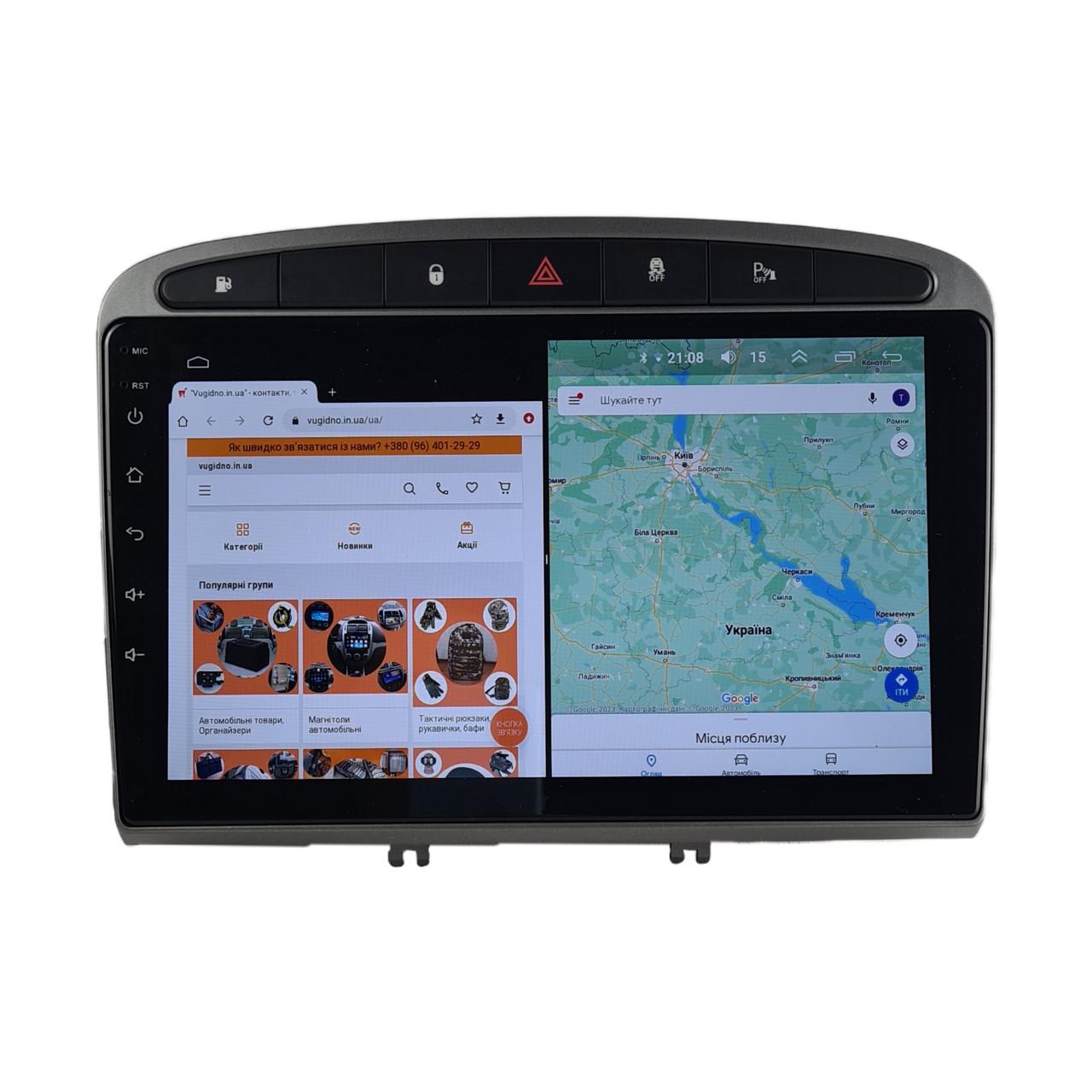 Автомагнитола Peugeot 408 2010-2013 Android 12+/CarPlay/8 core/Platform XyAuto (М-П408-9-М3)