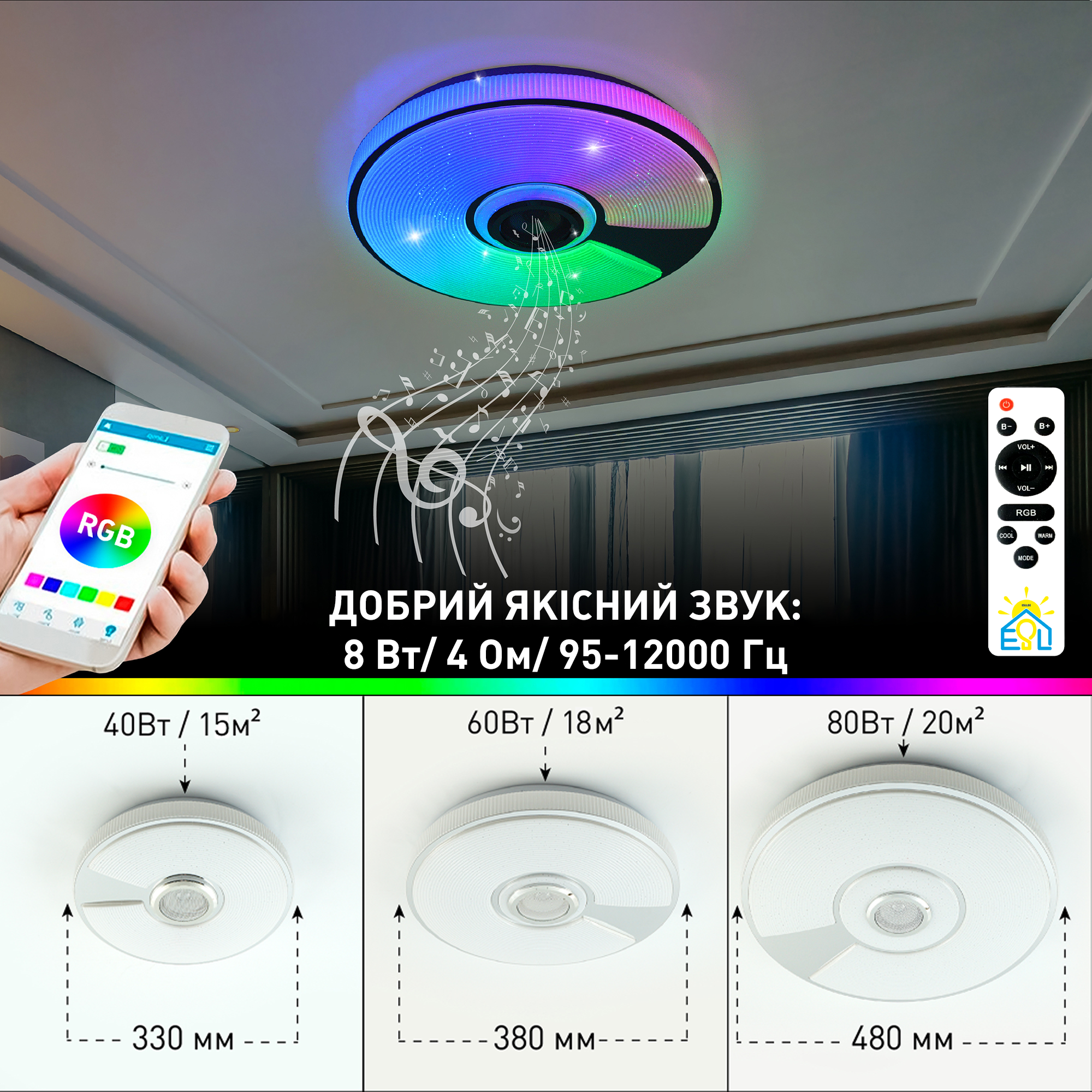 Люстра світлодіодна з музичною колонкою ESLLSE SONG R RGB 60 Вт 380x70 мм Білий (141-10452-01) - фото 8 Люстра світлодіодна з музичною колонкою ESLLSE SONG R RGB 60 Вт 380x70 мм Білий (141-10452-01) - фото 8