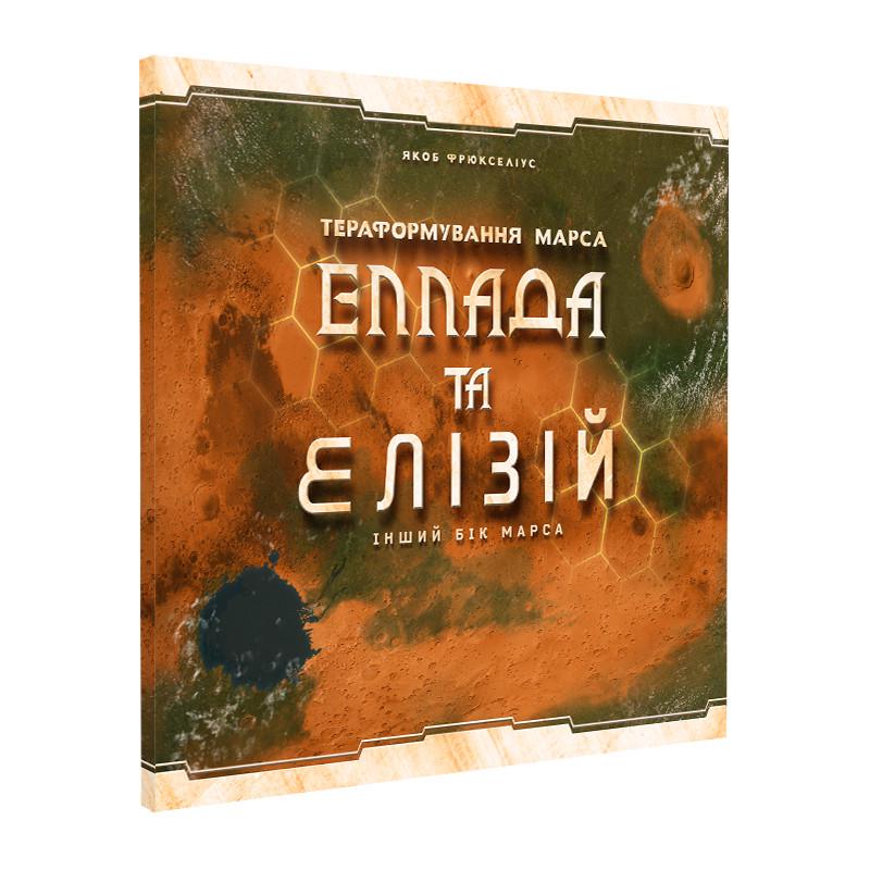 Настольная игра Тераформирование Марса Эллада и Элизий дополнения (1887829834)