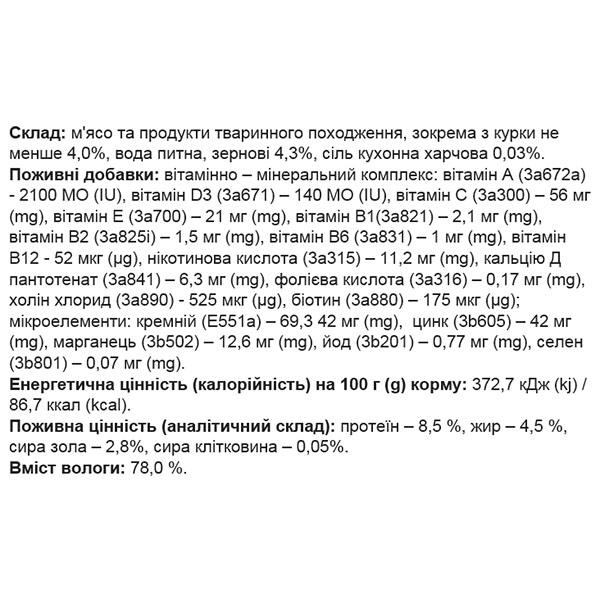 Корм для собак Pet Chef паштет с курицей 200 г (27260366) - фото 2 Корм для собак Pet Chef паштет с курицей 200 г (27260366) - фото 2