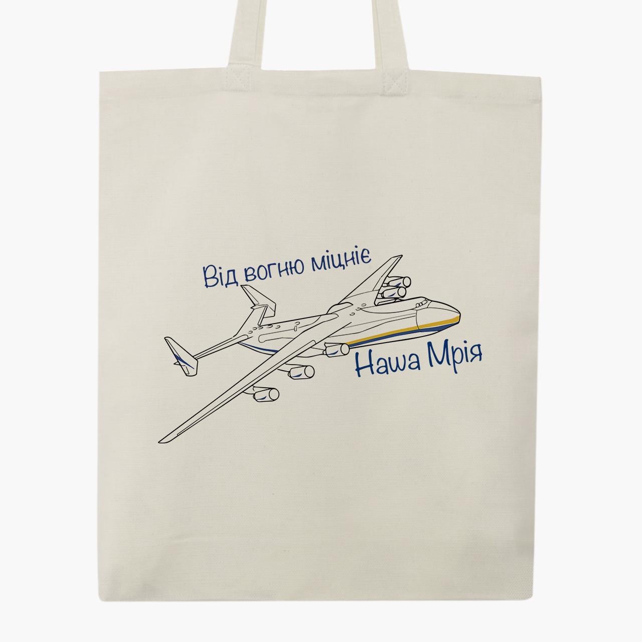 Еко сумка "Від вогню міцніє - наша Мрія" на блискавці з кишенею Бежевий (9227-3705-7)