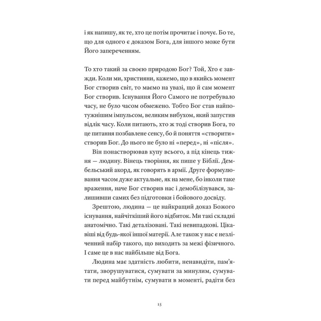 Книга Артур Дронь "Гемінґвей нічого не знає" Видавництво Старого Лева (9789664485194) - фото 4 Книга Артур Дронь "Гемінґвей нічого не знає" Видавництво Старого Лева (9789664485194) - фото 4
