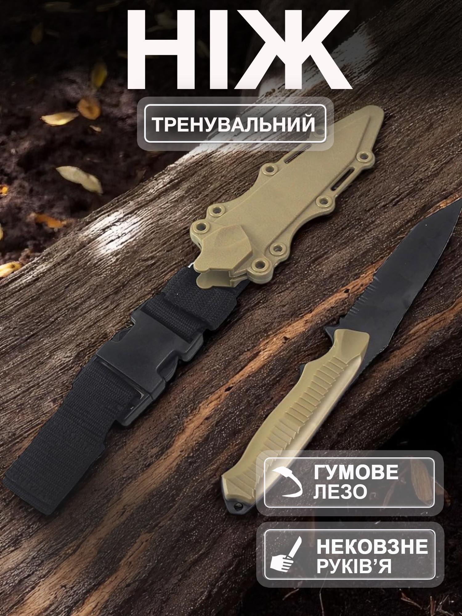 Нож охотничий тренировочный Univerza страйкбольный макет с ножнами Бежевый - фото 2