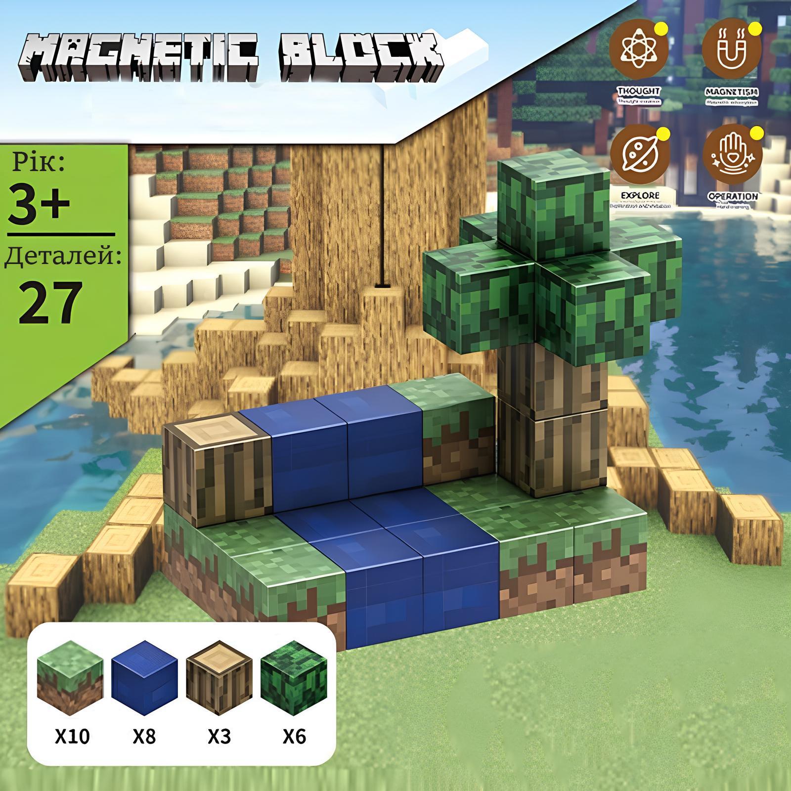 Конструктор магнітний Minecraft Magnetic Block 27 деталей (WK2003) - фото 2 Конструктор магнітний Minecraft Magnetic Block 27 деталей (WK2003) - фото 2