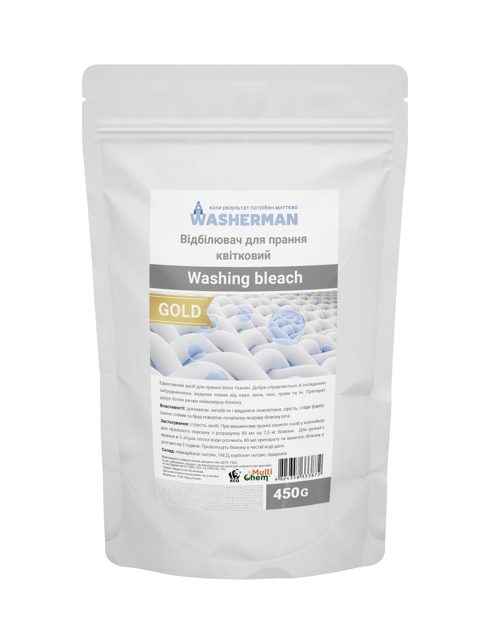 Отбеливатель для стирки Washing Bleach Gold 450 г (160622)