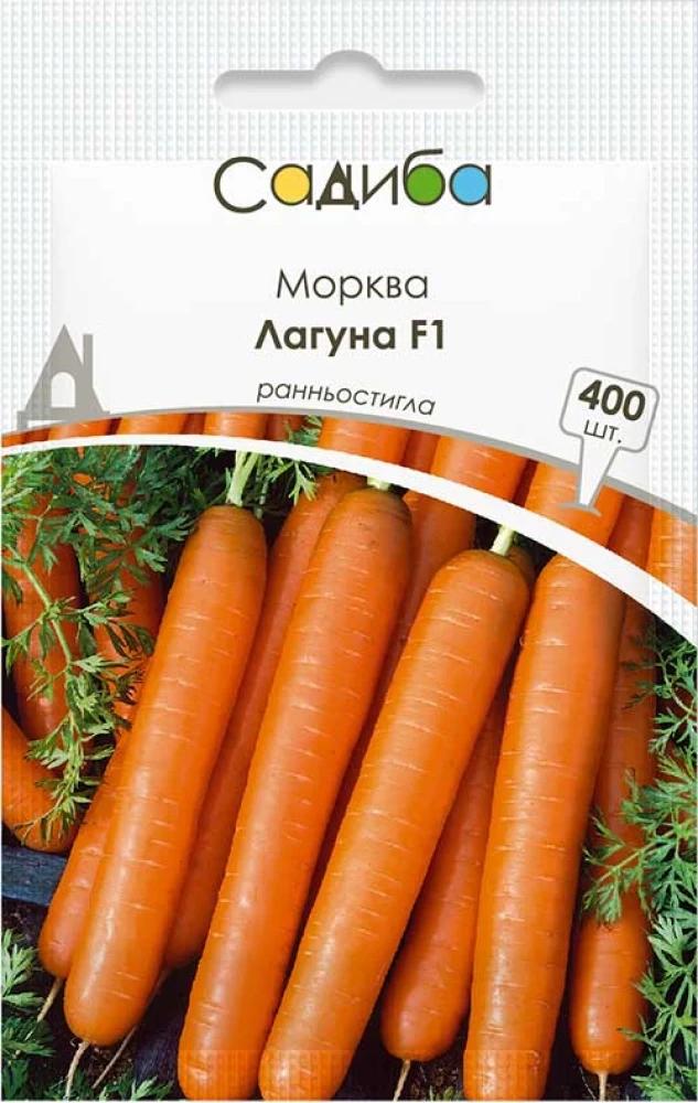 Насіння моркви Садиба Лагуна F1 400 шт. (1156)