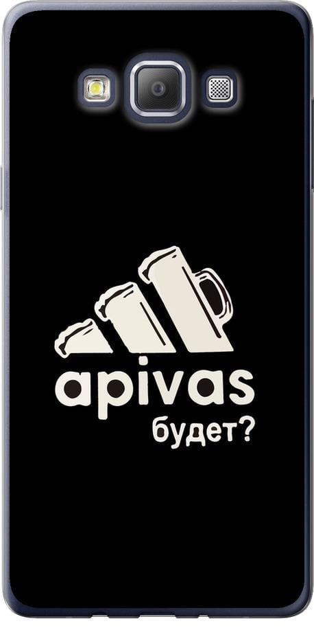 Чехол на Samsung Galaxy A7 A700H А пивас (4571u-117-42517) Чехол на Samsung Galaxy A7 A700H А пивас (4571u-117-42517)