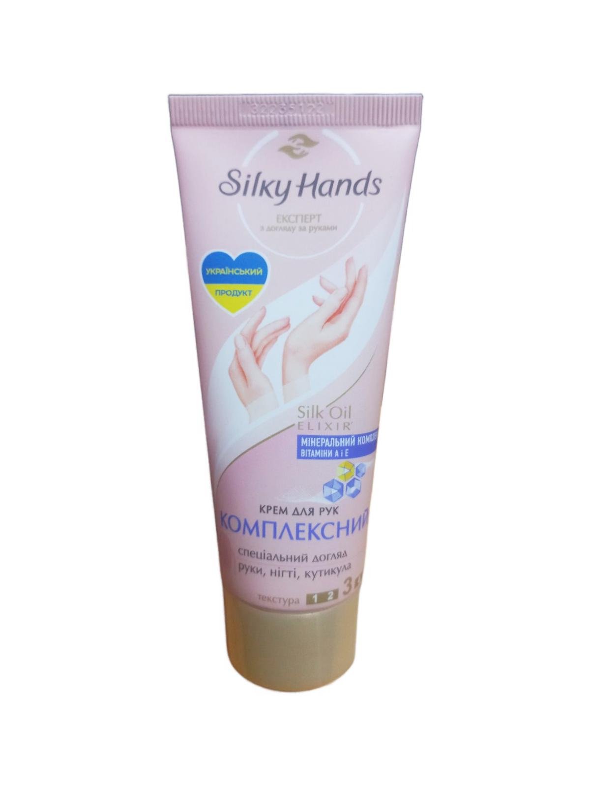 Крем для рук Silky Hands Комплексный 72 мл (123907)