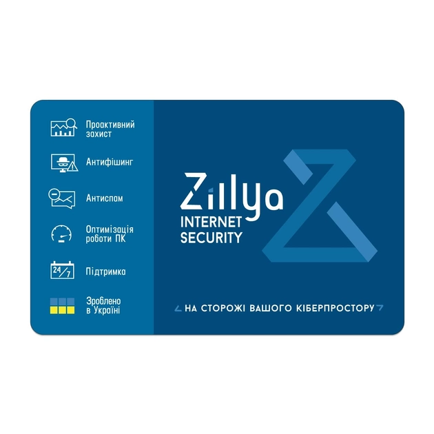 Антивірус Zillya Internet Security ліцензія на 1 рік на 1 пристрій (Zillya12)