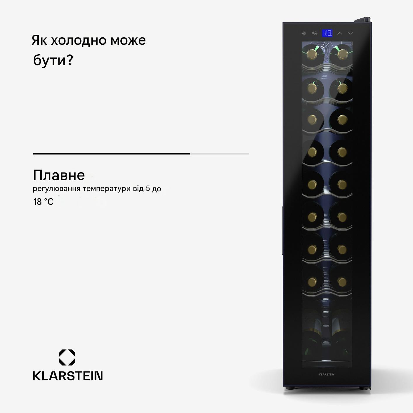 Винний холодильник KLARSTEIN Shiraz 18 Slim Uno (10045302) - фото 5 Винний холодильник KLARSTEIN Shiraz 18 Slim Uno (10045302) - фото 5