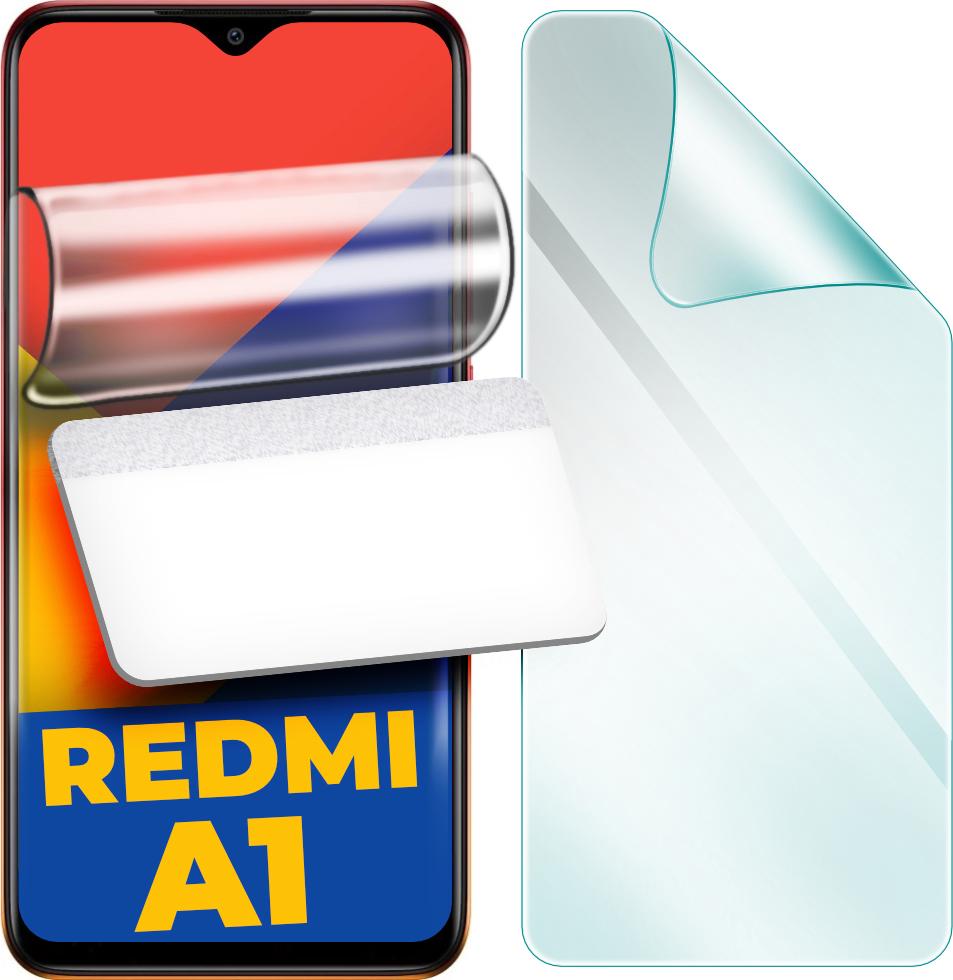 Пленка гидрогелевая защитная H-GelPro Xiaomi Redmi A1 (30846)