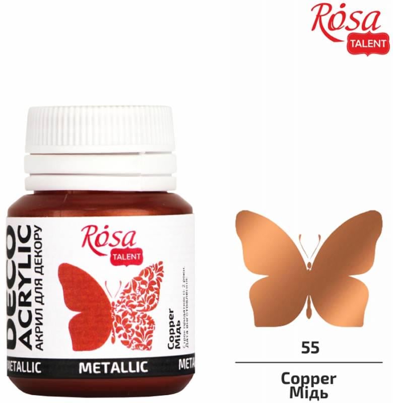 Акриловая краска ROSA Talent Металлик баночка 20 мл 55 Медный (22005)
