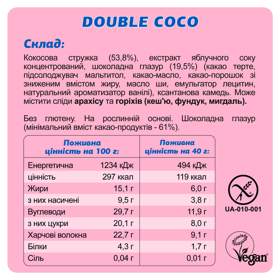 Батончик Fizi Двойной кокос 45 г 10 шт. (2512263988) - фото 2 Батончик Fizi Двойной кокос 45 г 10 шт. (2512263988) - фото 2