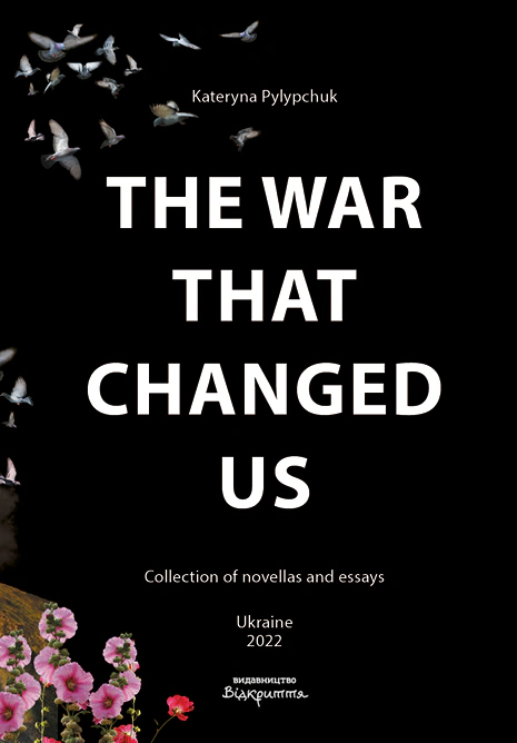 Книга Катерина Пилипчук "The War That Changed Us" 9786178224035