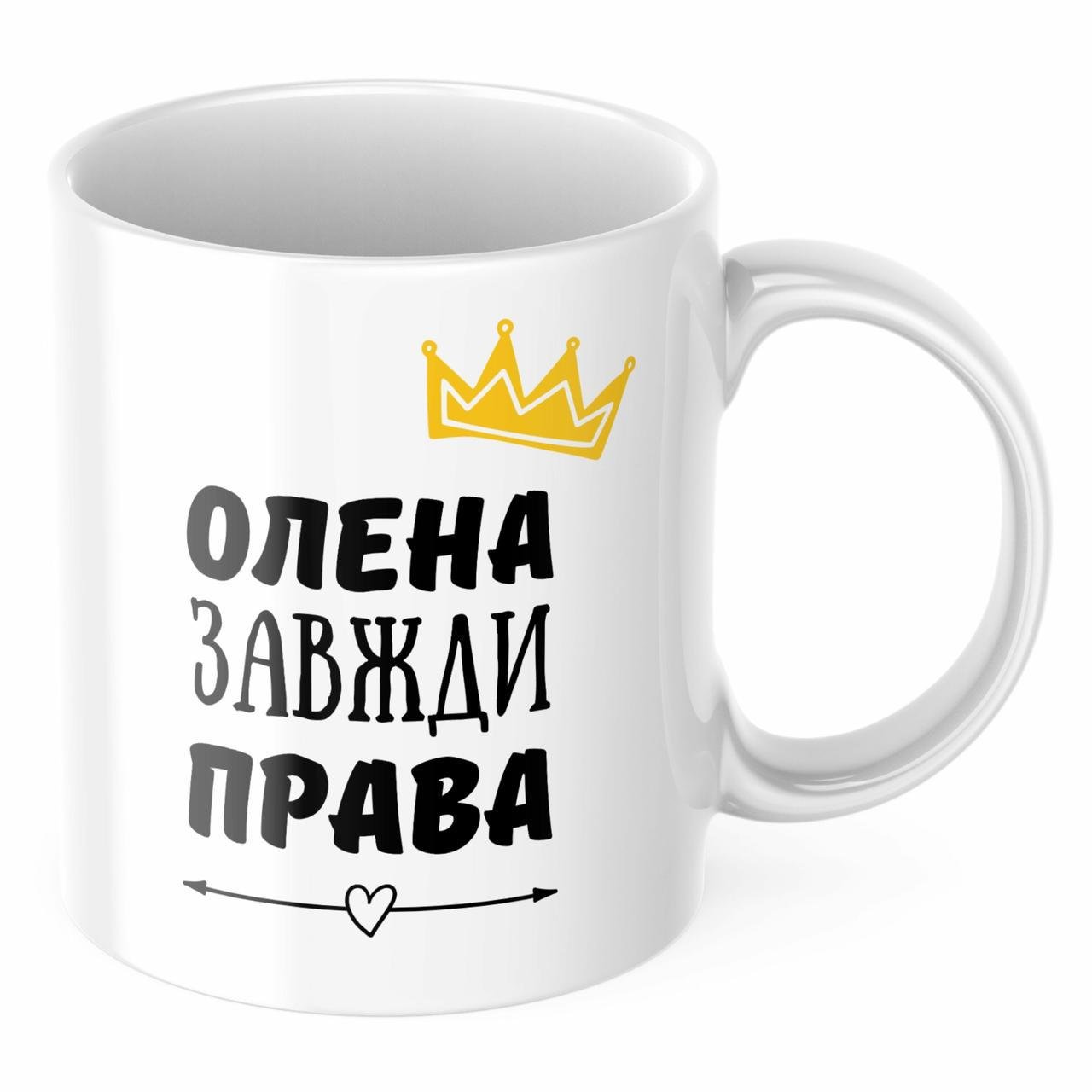 Чашка з принтом "Олена завжди права" (CHSHKBRMBL218)