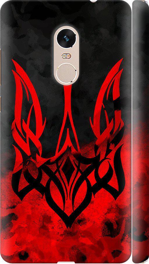 Чехол на Xiaomi Redmi Note 4 Герб Украины v2 (5312m-352-42517) Чехол на Xiaomi Redmi Note 4 Герб Украины v2 (5312m-352-42517)