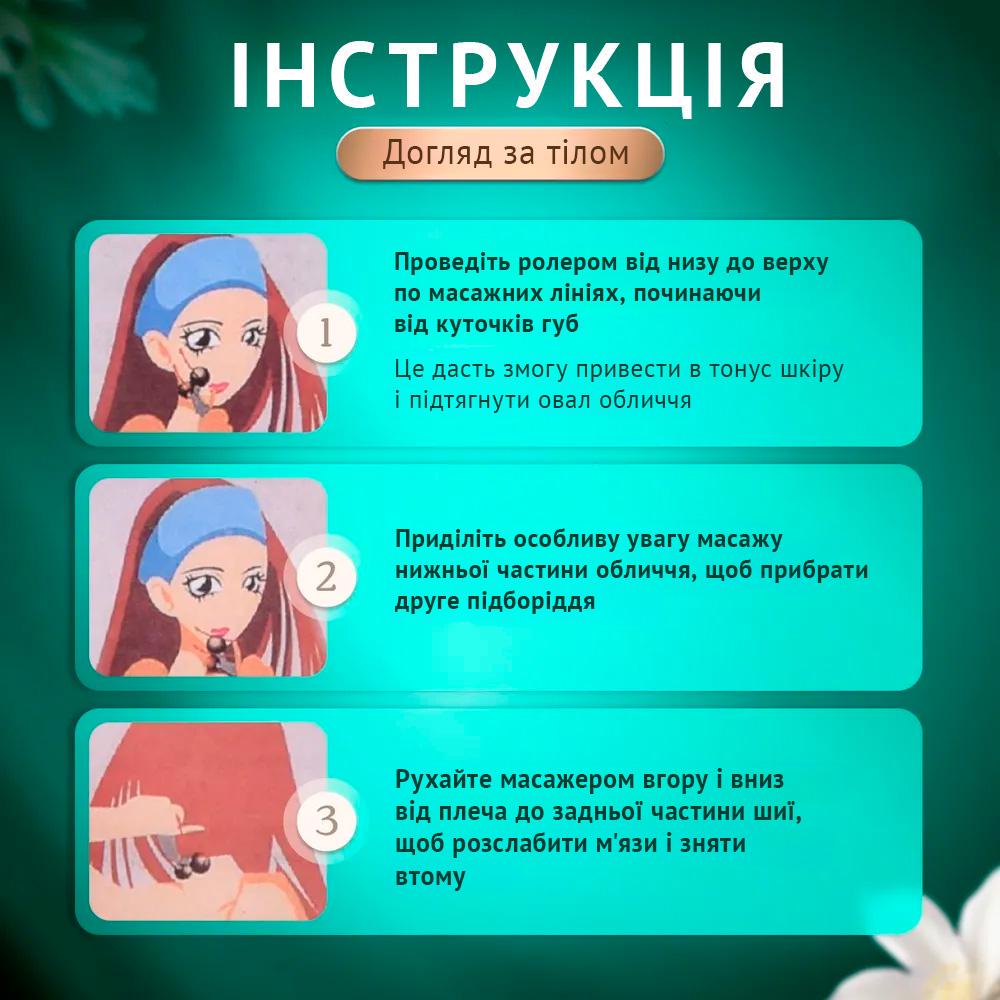 Массажер роликовый 3D для лифтинга кожи лица и тела (1507910151) - фото 7