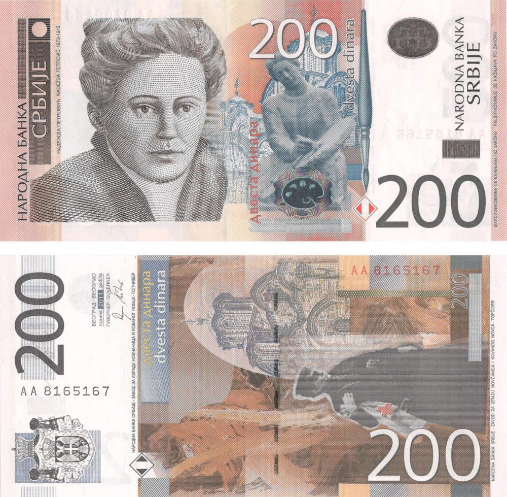 Коллекционная банкнота Сербия 200 динаров 2011 UNC P58a (Б05642)