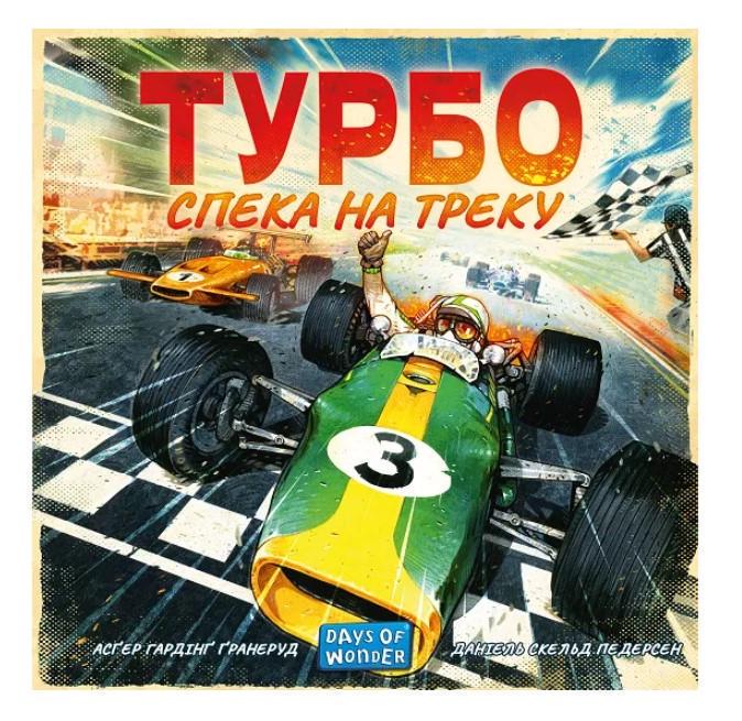 Настольная игра Турбо: Жара на треке (LOB2301UA) - фото 2 Настольная игра Турбо: Жара на треке (LOB2301UA) - фото 2