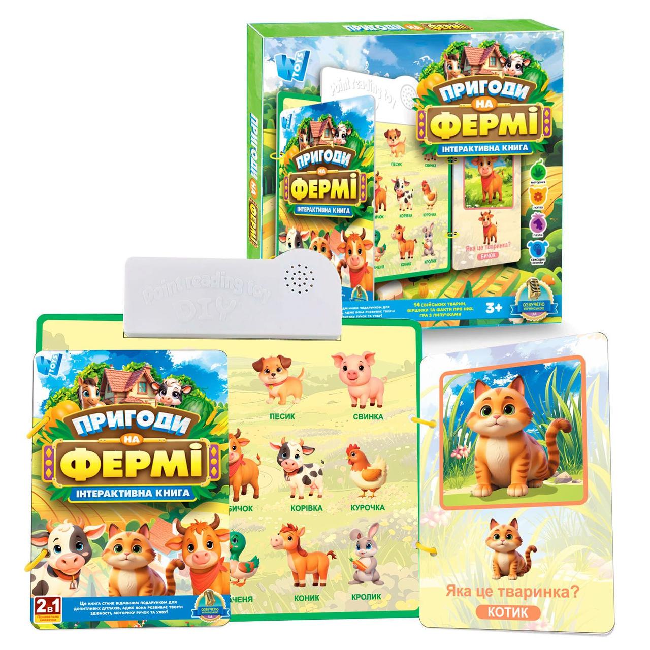 Интерактивная книга WToys Приключения на ферме звук сенсорные кнопки доска для рисования и маркер 8 страниц липучек - фото 9