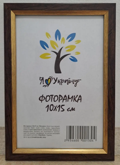 Фоторамка А6 багет 1210-В186 10х15 см Коричневый/Золотой (34141588)