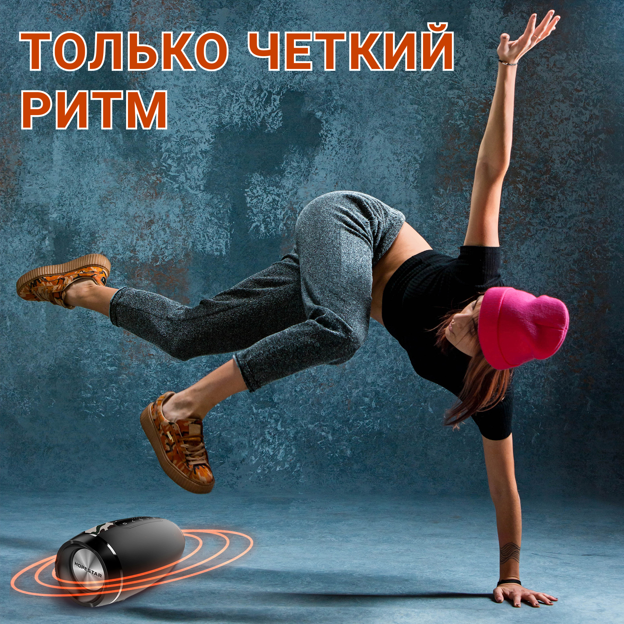 Акустическая система Hopestar PowerBank H27 Камуфляж - фото 10