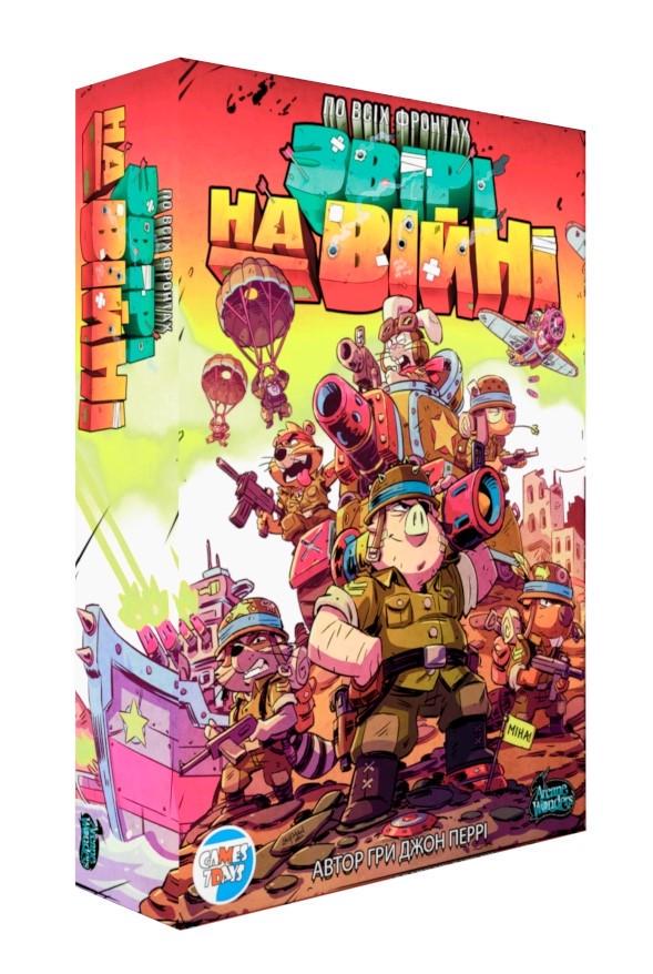 Настольная игра По всем фронтам: звери на войне (034)