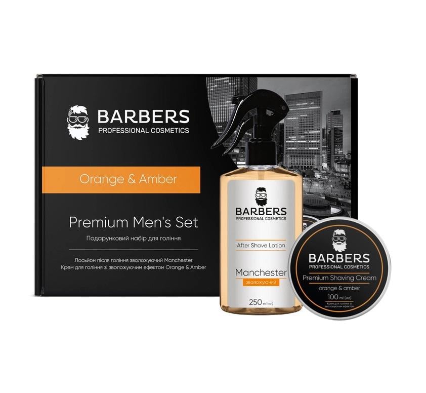 Подарочный набор для бритья Barbers Orange & Amber (4823109407916) - фото 3