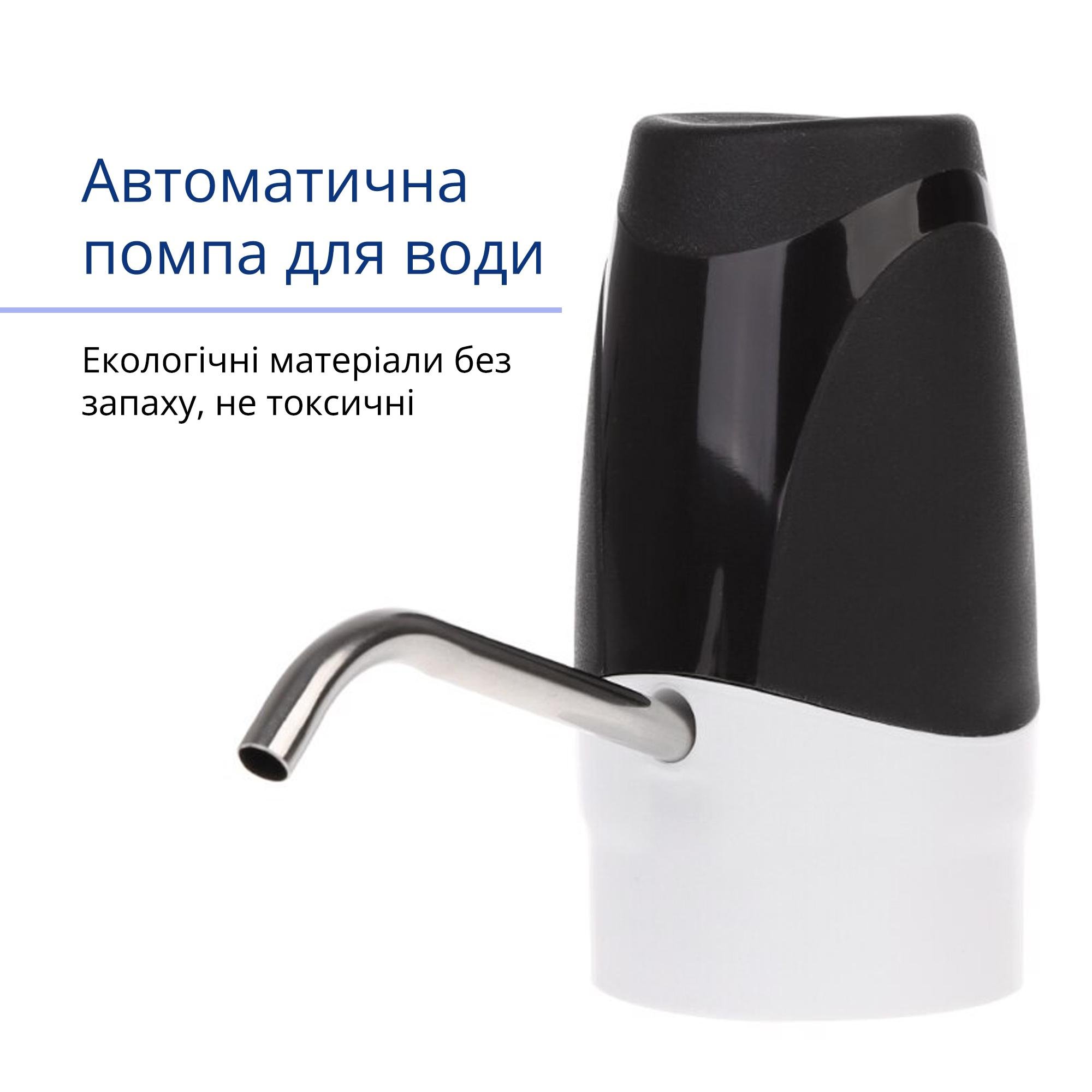 Помпа для воды автоматическая WATER Touch с аккумулятором (15247-1) - фото 2