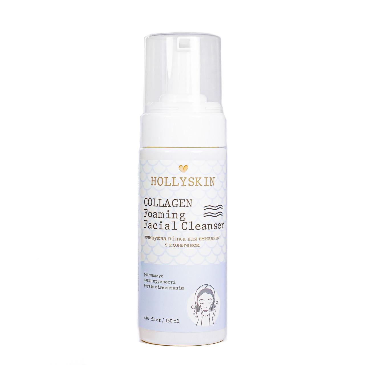 Пенка для умывания Hollyskin Collagen Foaming Facial Cleanser с коллагеном 150 мл